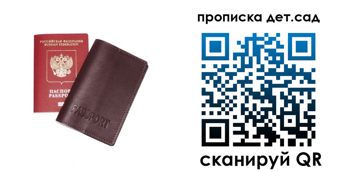 прописка ребенка в Тверской области