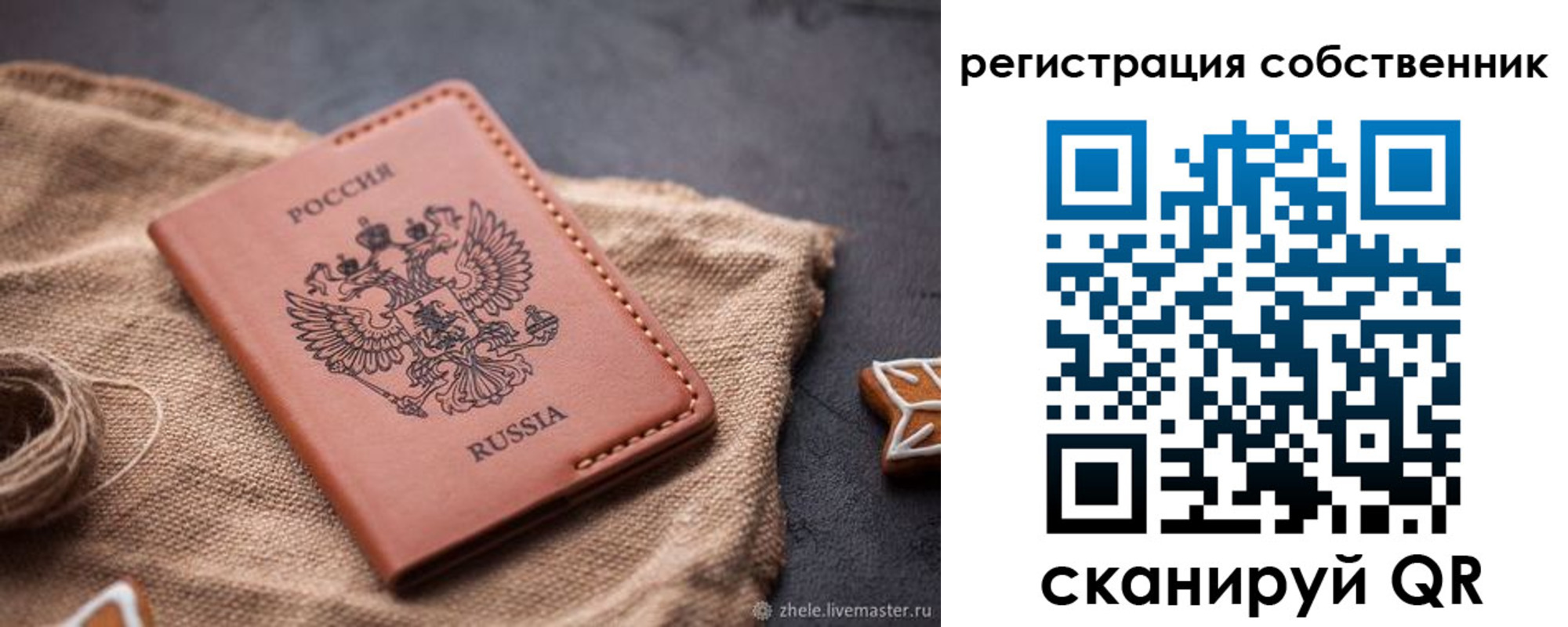 временная регистрация гарантия в Тверской области