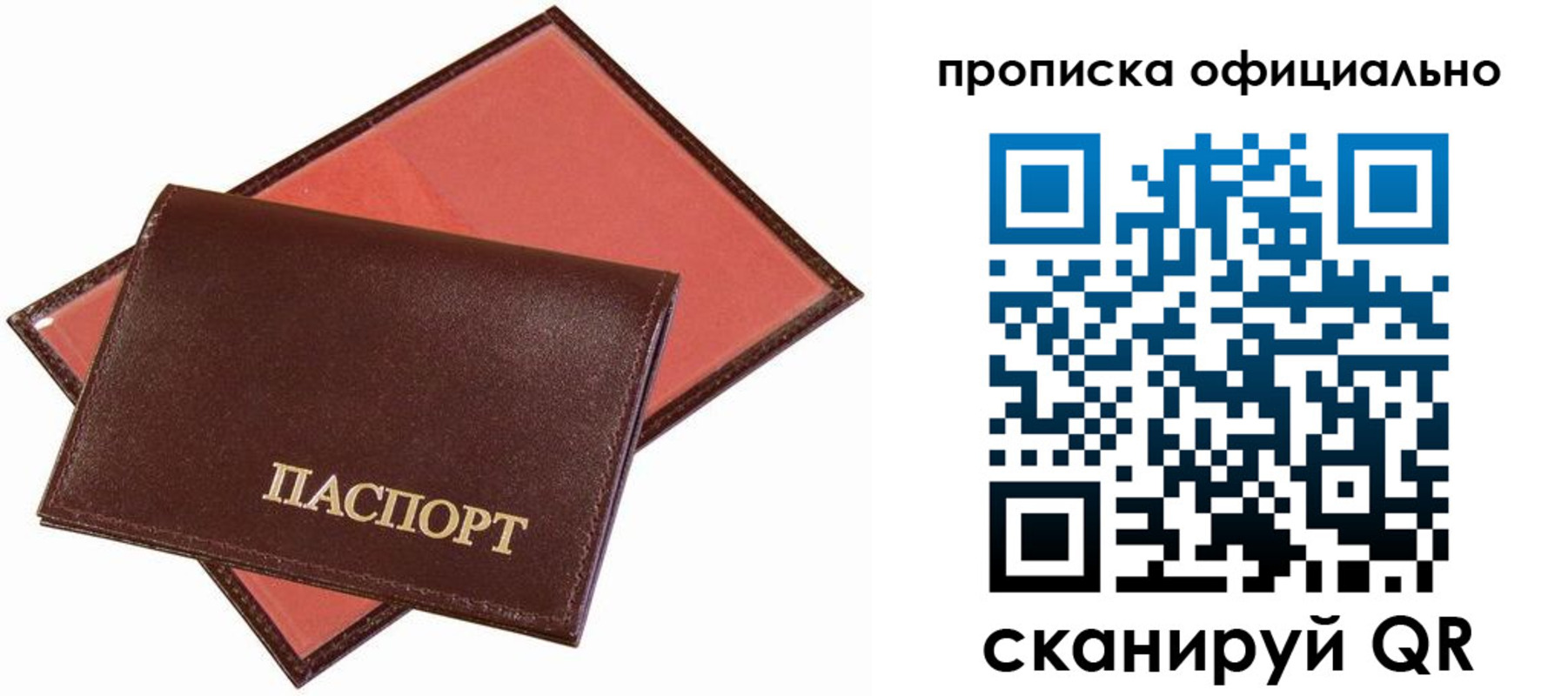 временная регистрация гарантия в Тверской области