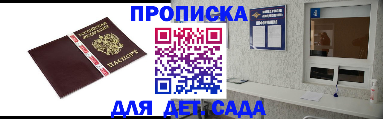 регистрация для дет. сада в Тверской области