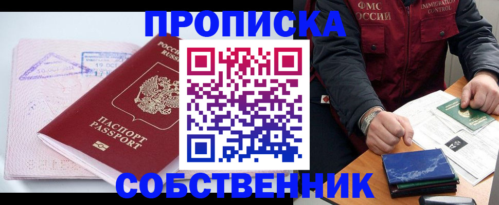 временная регистрация поиск в Тверской области