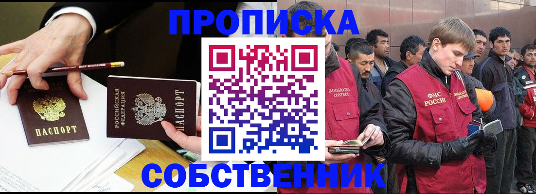 прописка паспорт в Тверской области