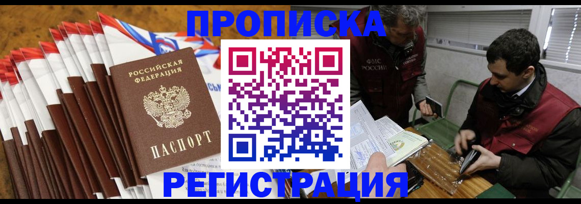временная регистрация для всех в Тверской области